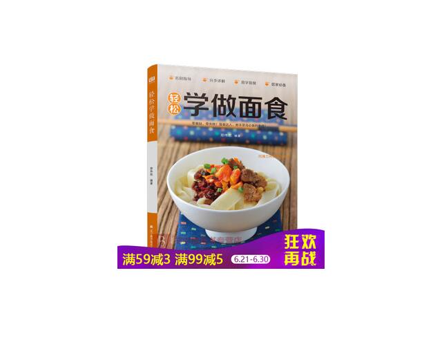开面馆的面去哪里学？3个学习渠道送给你
